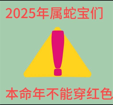 蛇2025|属蛇人2025年运势